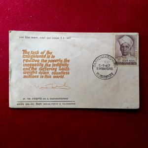 FDC Dr.S.Radhakrishnan 1967 Bombay