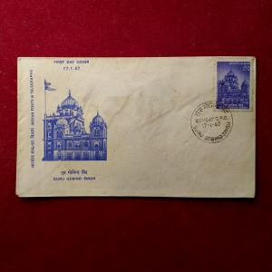 FDC - Guru Gobind Singh 1967 (Bombay)