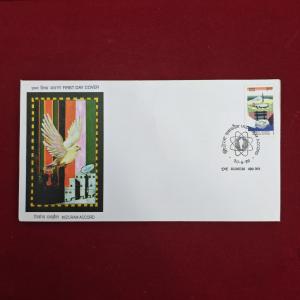 FDC - Mizoram Accord 1999 (Mumbai)