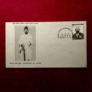 FDC Mohammad Ali Jauhar 1978 Bombay