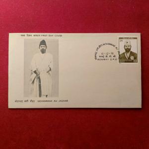 FDC :- Mohammad Ali Jauhar 1978 With Information Sheet