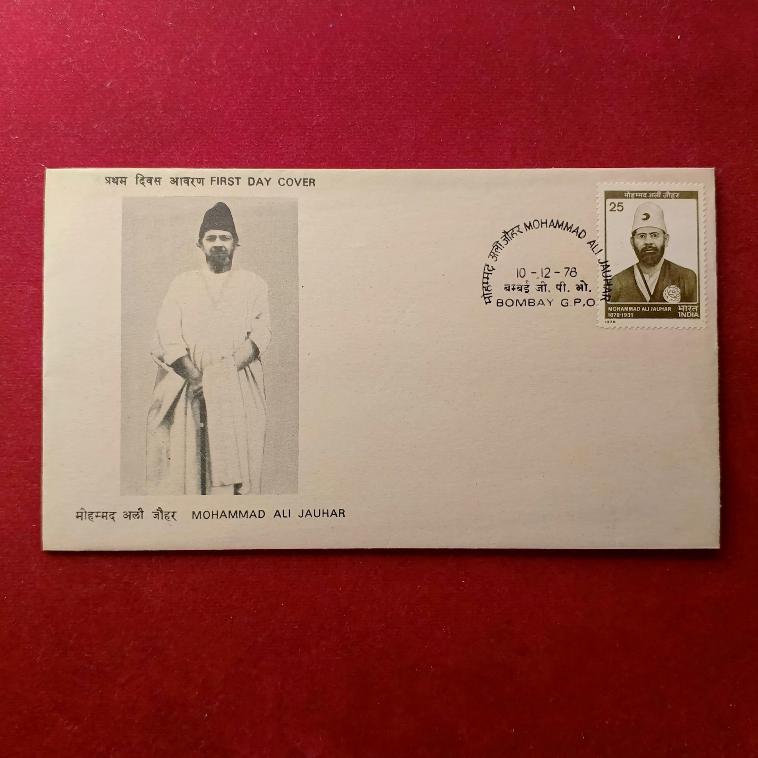 FDC :- Mohammad Ali Jauhar 1978 With Information Sheet