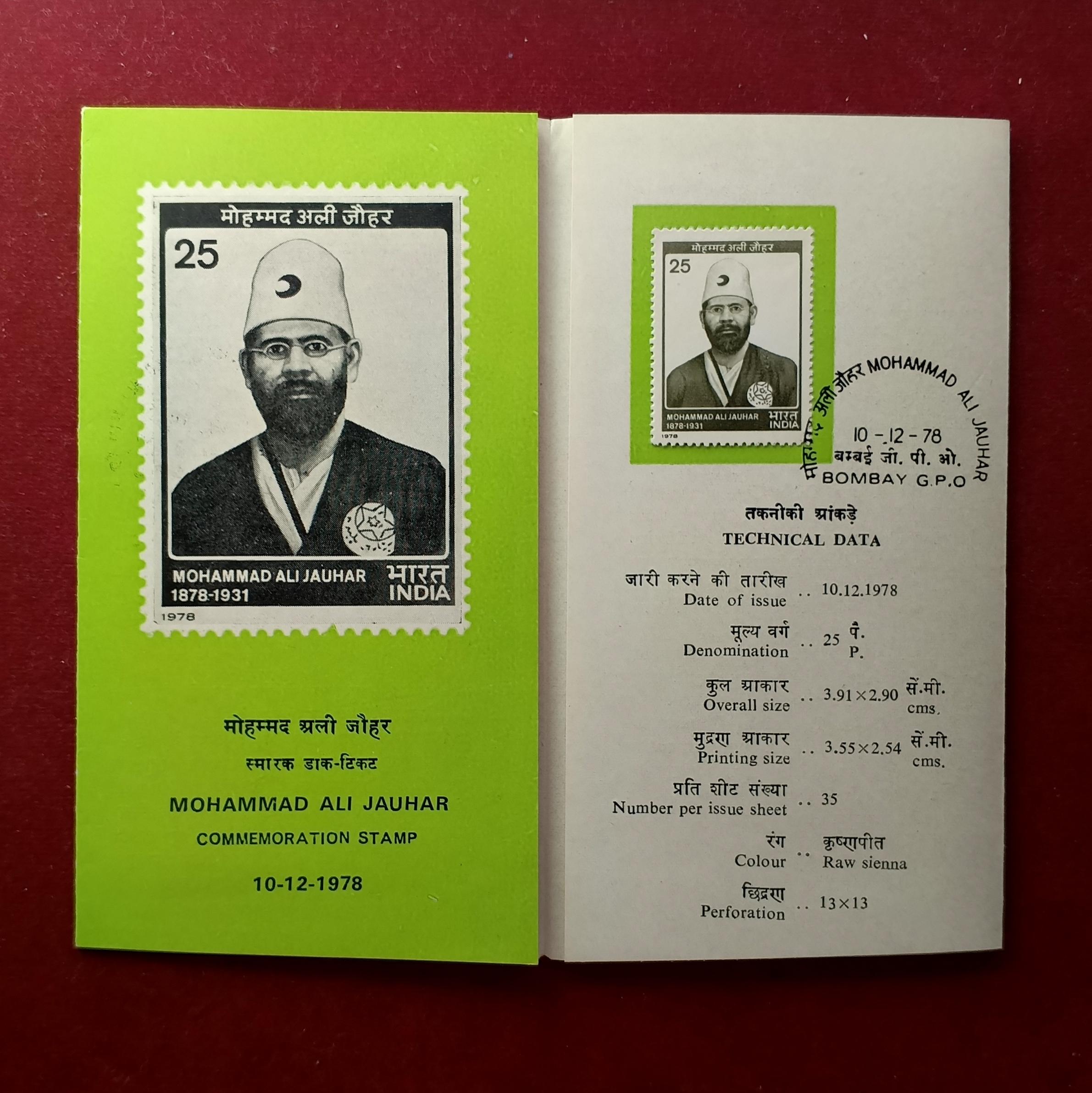FDC :- Mohammad Ali Jauhar 1978 With Information Sheet