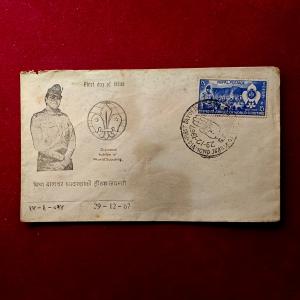 FDC - Nepal 1967 World Scouting