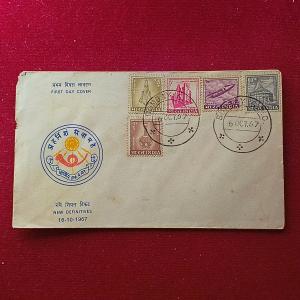 FDC - New Definitives With 5 Different Stamp 1967 (Bombay)