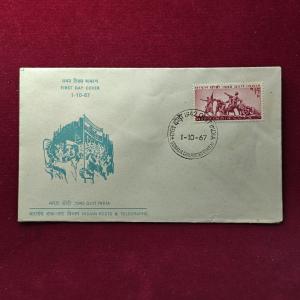 FDC - Quit India 1967 (Bombay)