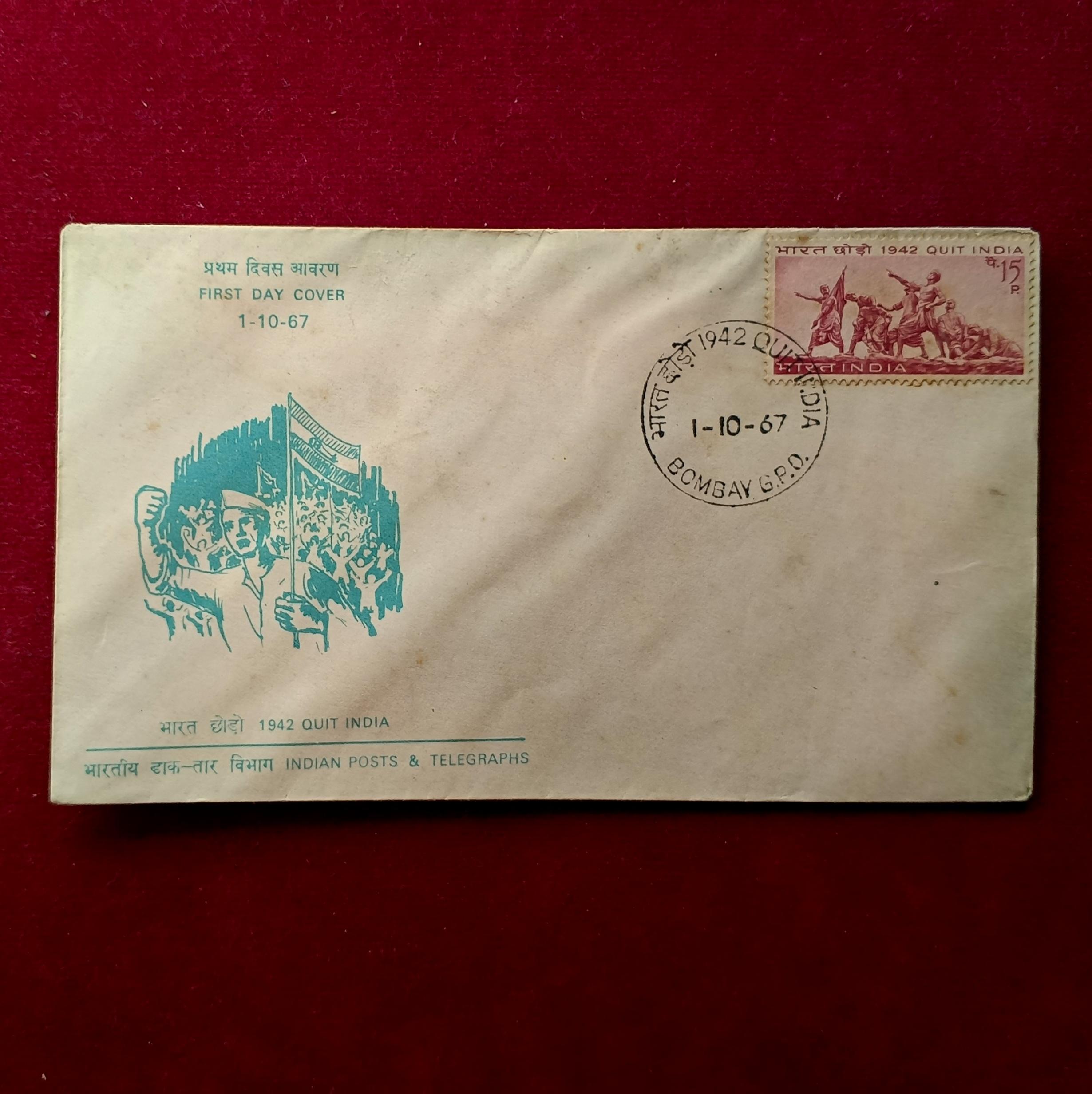 FDC - Quit India 1967 (Bombay)