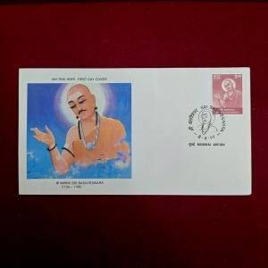 FDC - Sri Basaveswara 1997 (Mumbai)