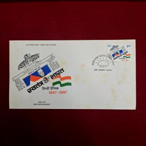 FDC - Swatantra Bharat 1997 (Mumbai)