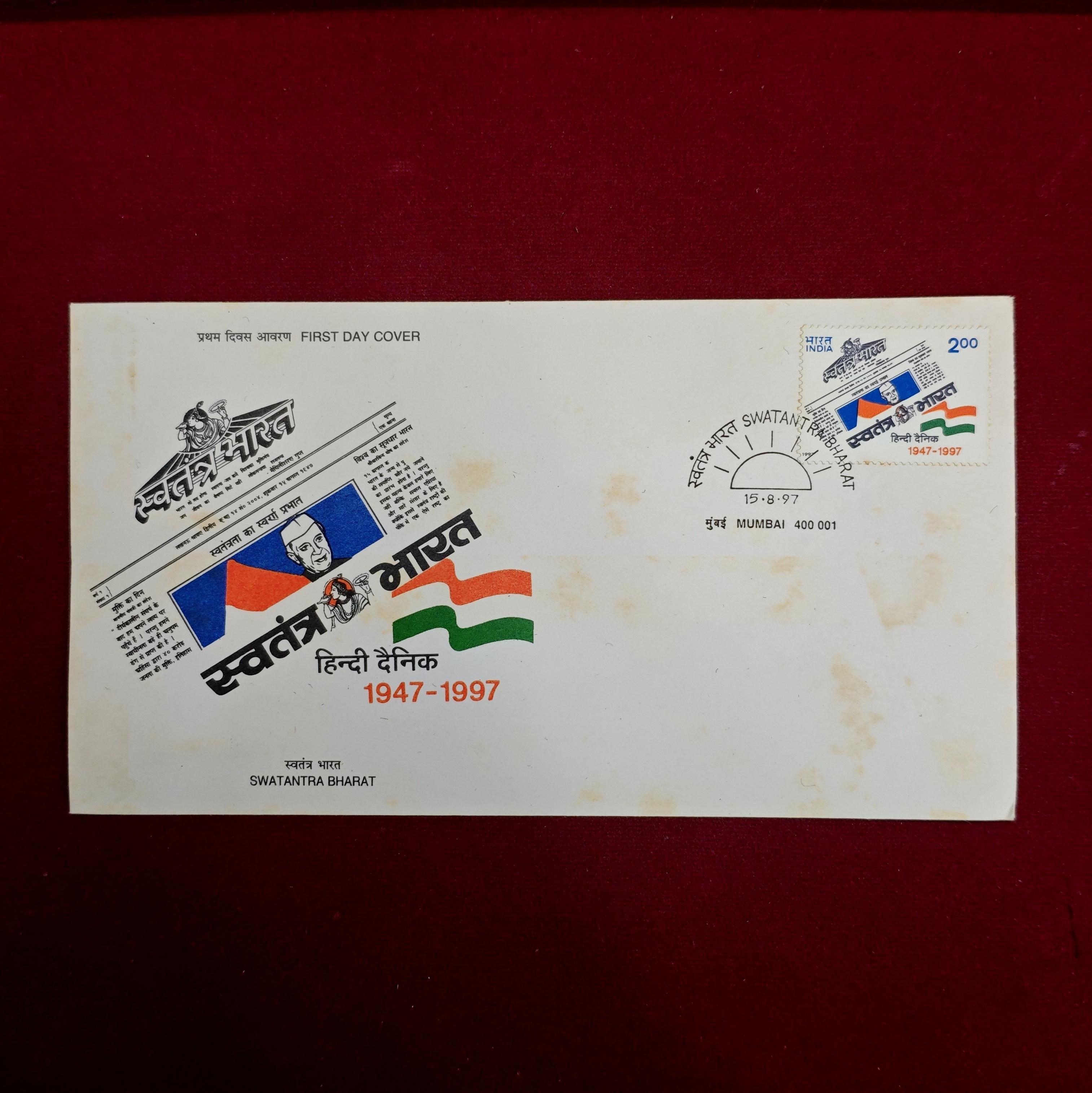 FDC - Swatantra Bharat 1997 (Mumbai)