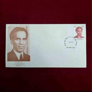 FDC - V.K.Krishna Menon 1997 (Mumbai)