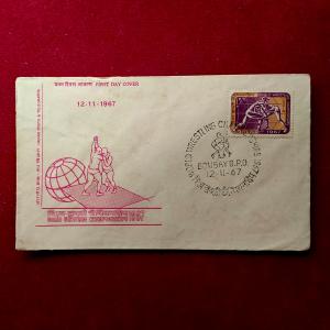 FDC - World Wrestling Championships 1967 (Bombay)