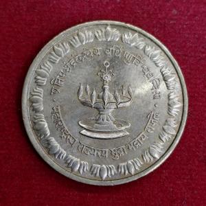 Festival of the Establishment of Maharashtra State 1960 Token