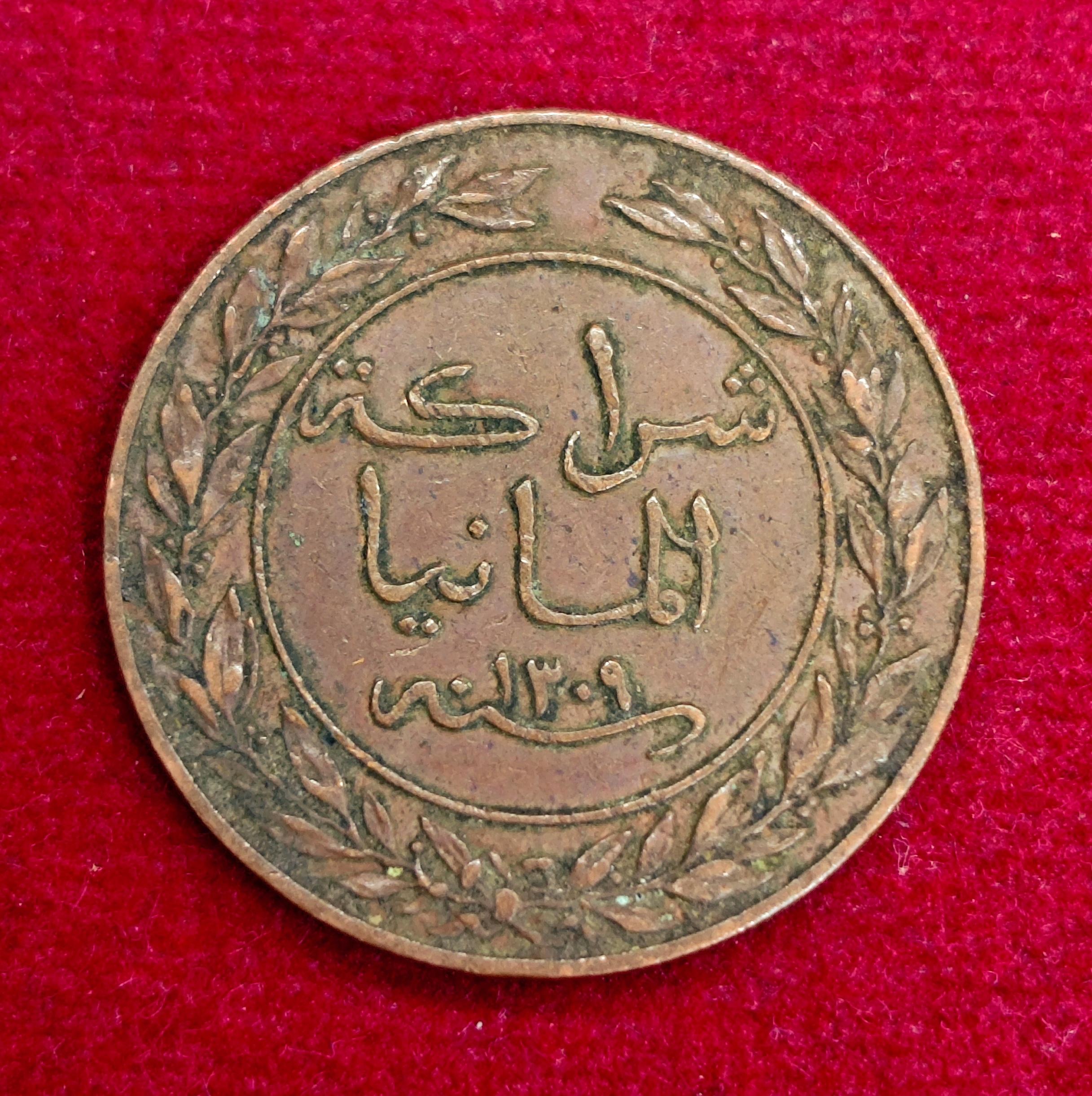 German East Africa 1 Pesa - Wilhelm II Coin