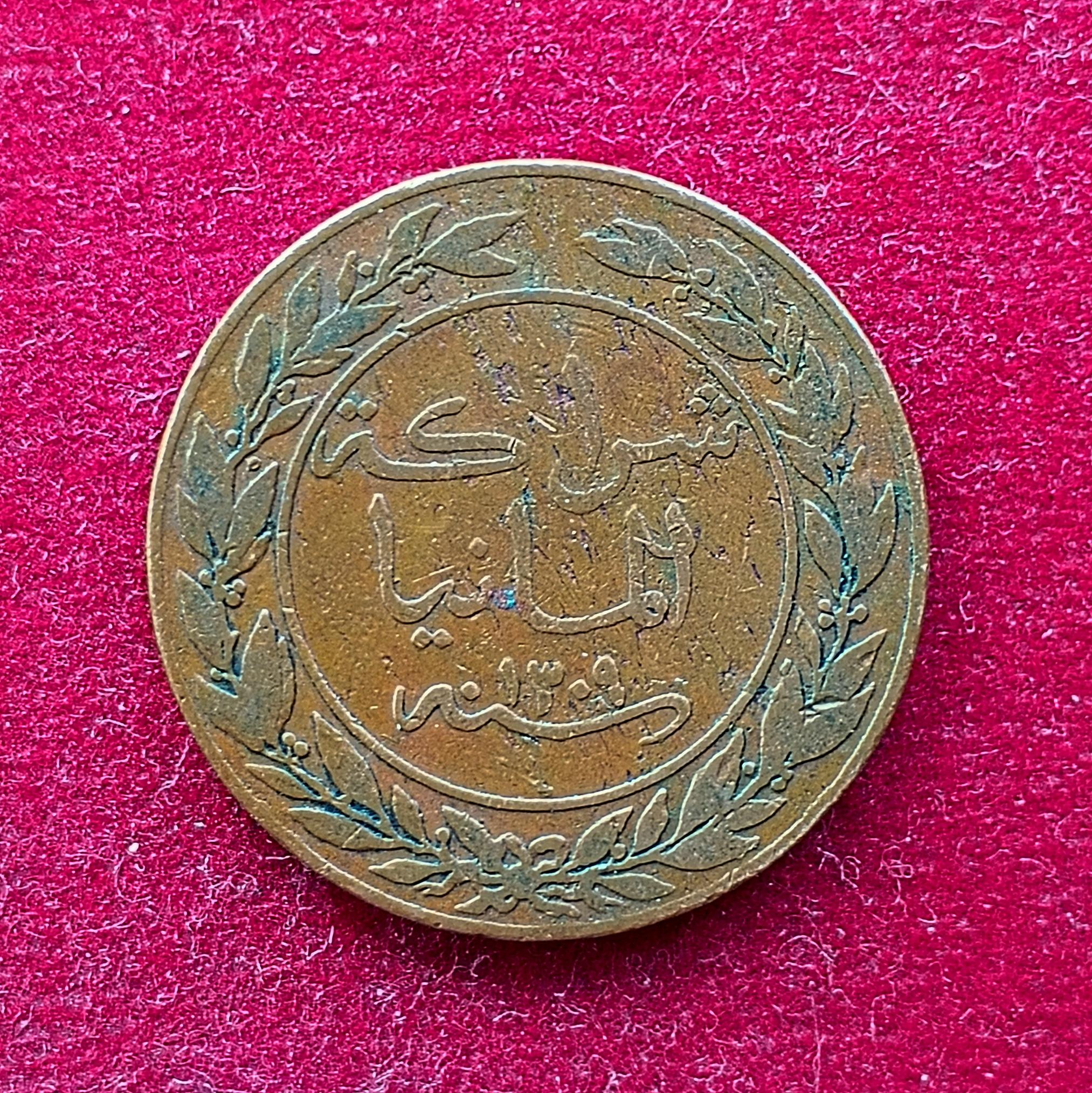 German East Africa 1 Pesa - Wilhelm II Coin