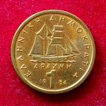 Greece 1 Drachma 1984 Coin