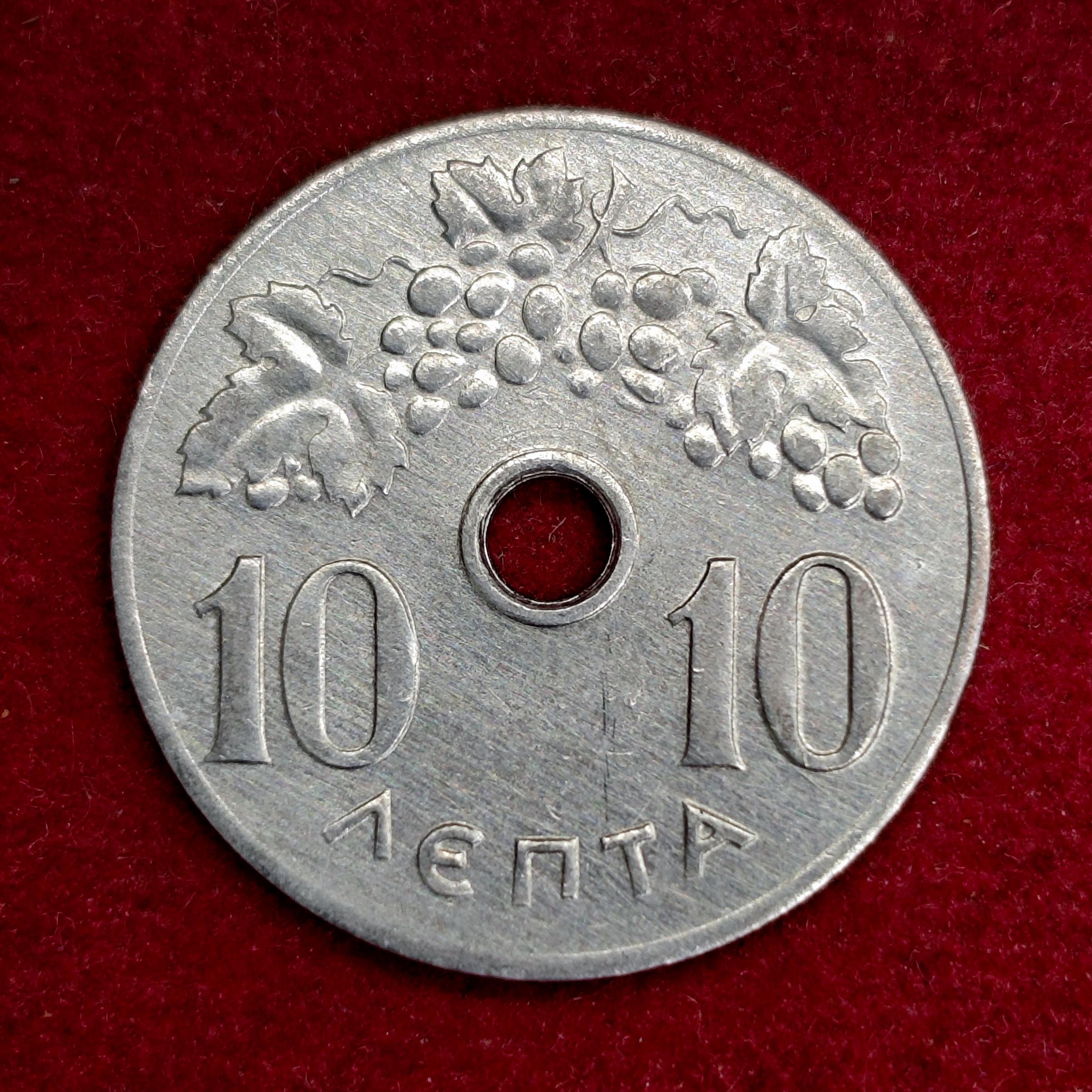 Greece 10 Lepta - Paul I and Constantine II 1971 Coin