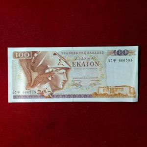 Greece 100 Drachmai 1978 Banknote