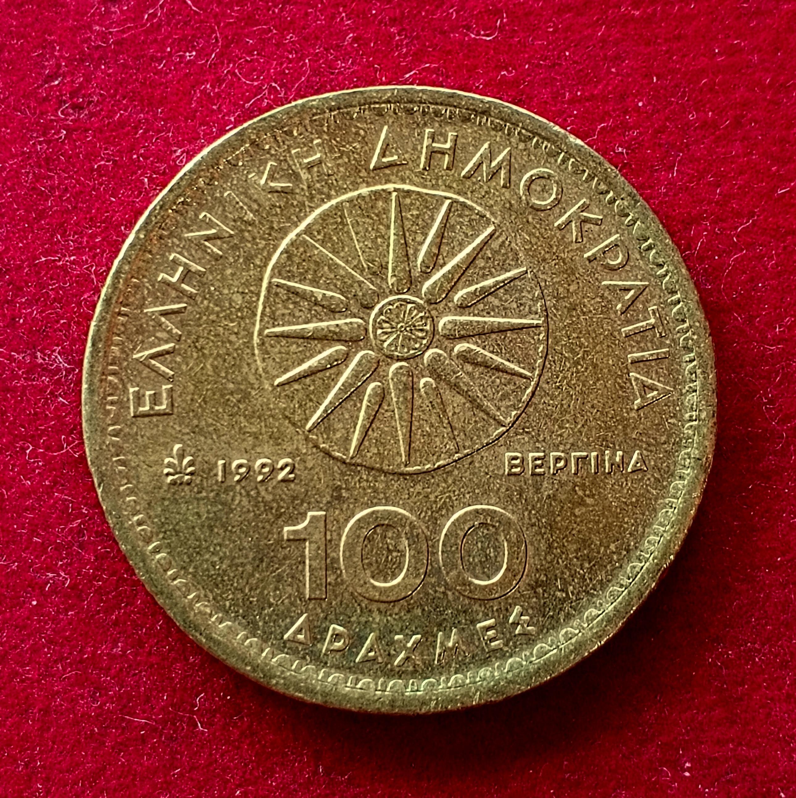 Greece 100 Drachmes 1992 Coin