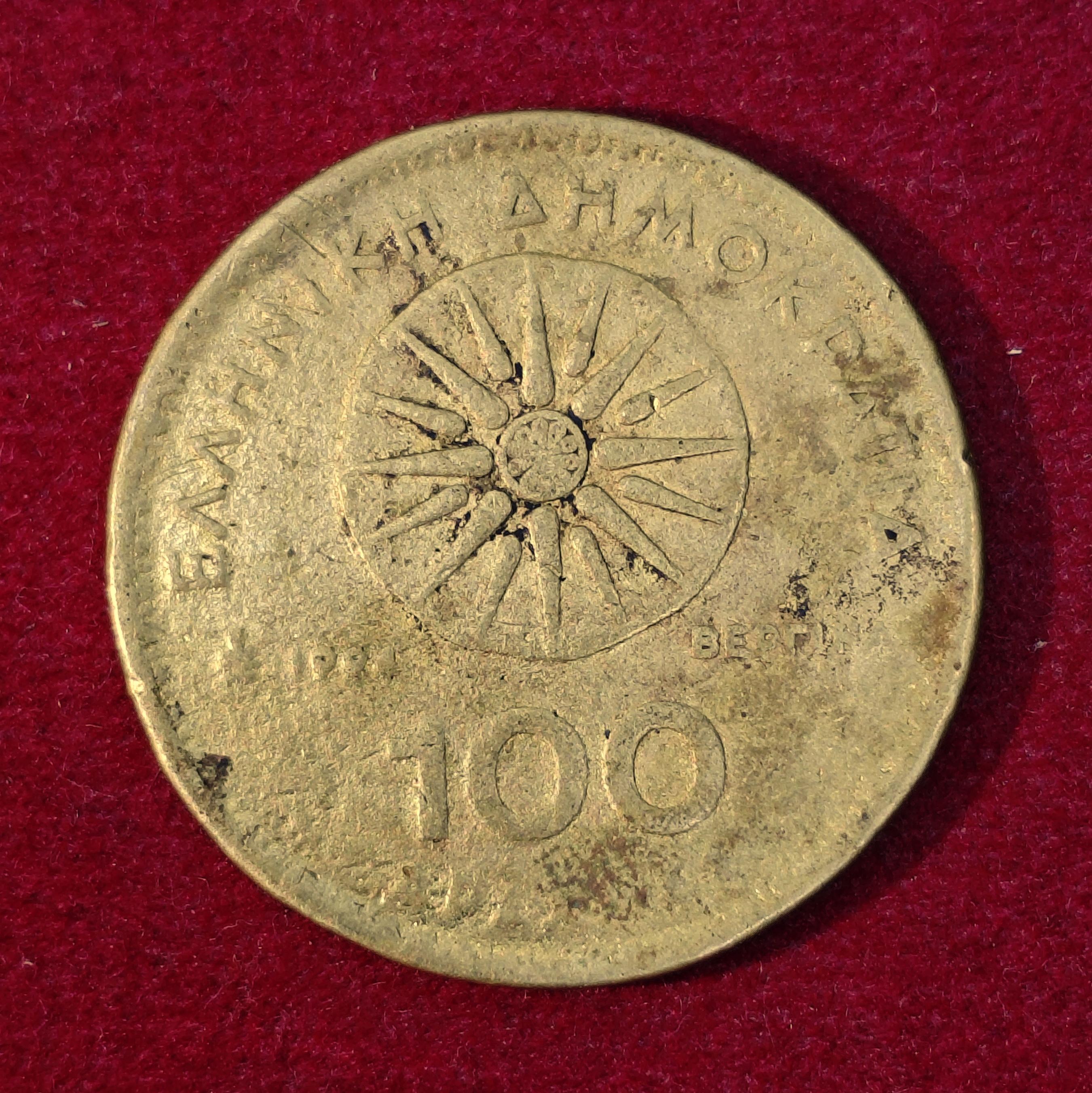 Greece 100 Drachmes Coin