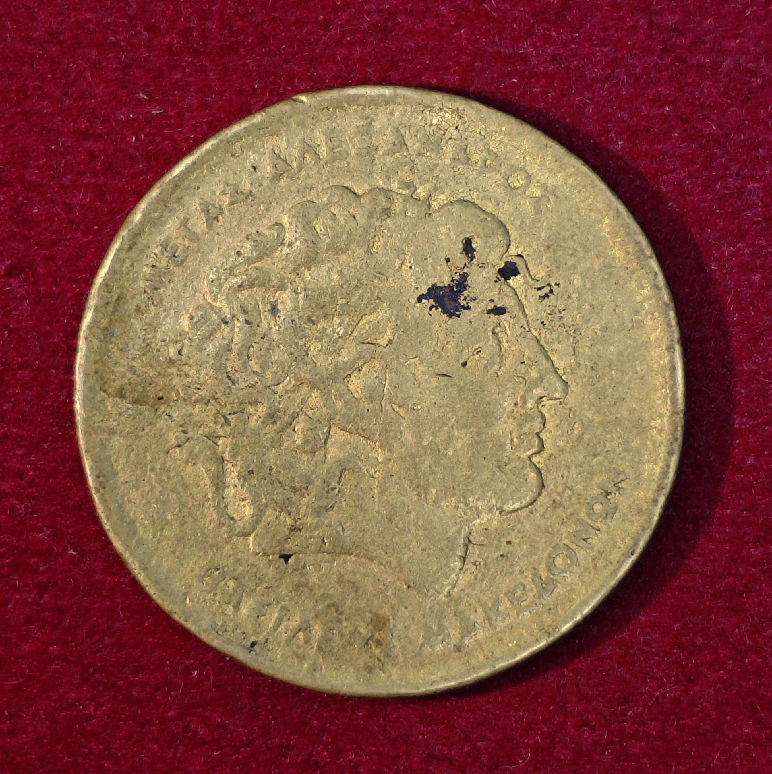 Greece 100 Drachmes Coin