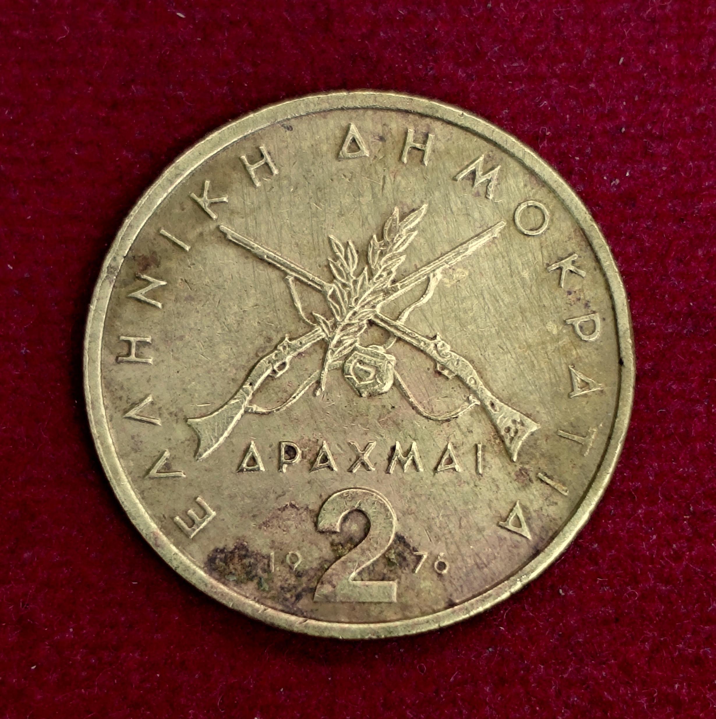 Greece 2 Drachmes 1976 Coin