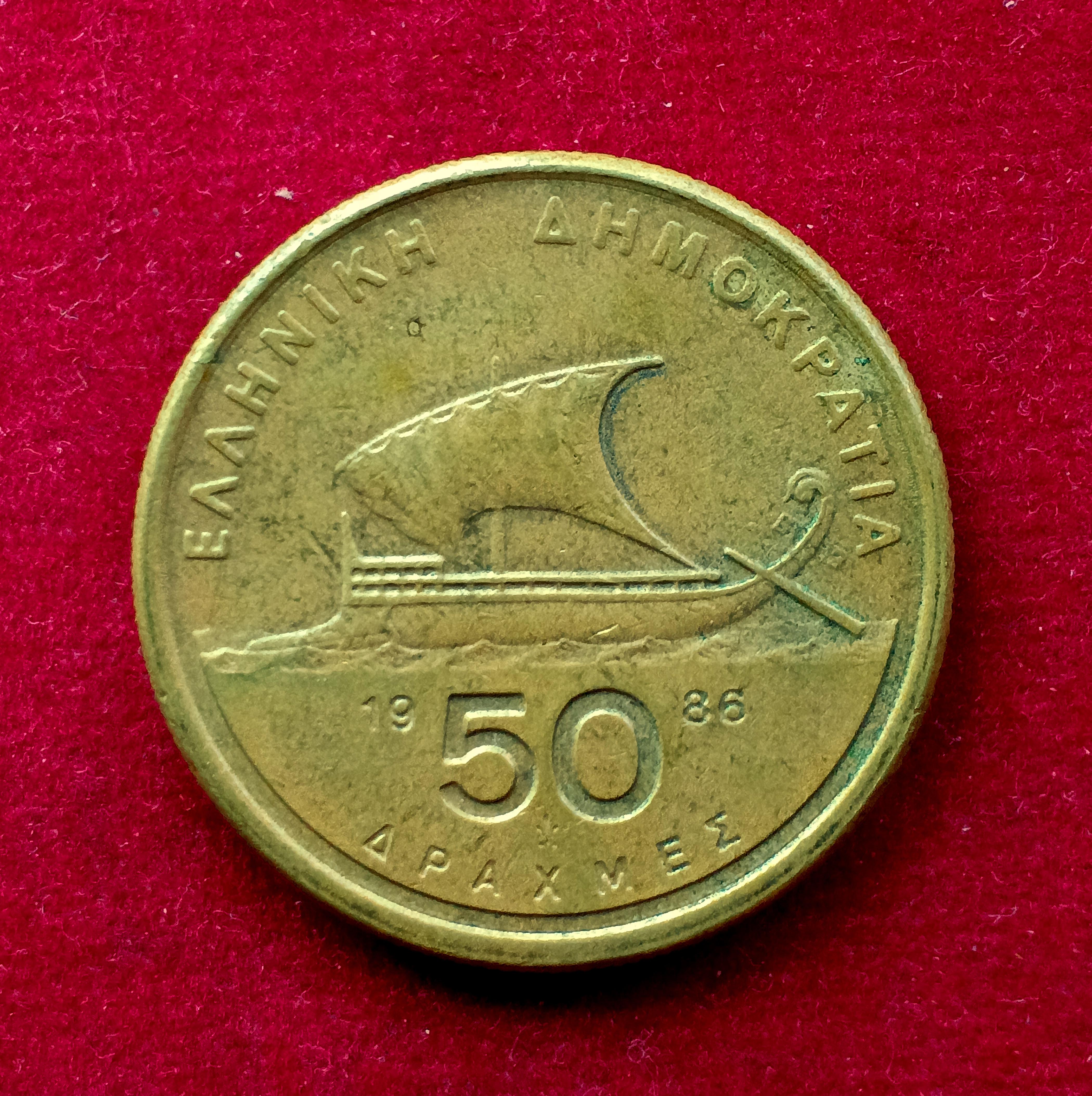 Greece 50 Drachmes 1986 Coin