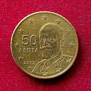 Greece 50 Euro Cents 2nd map 2002 Coin