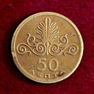 Greece 50 Lepta 1973 Coin