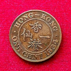 Hong Kong 1 Cent - George V 1934 Coin