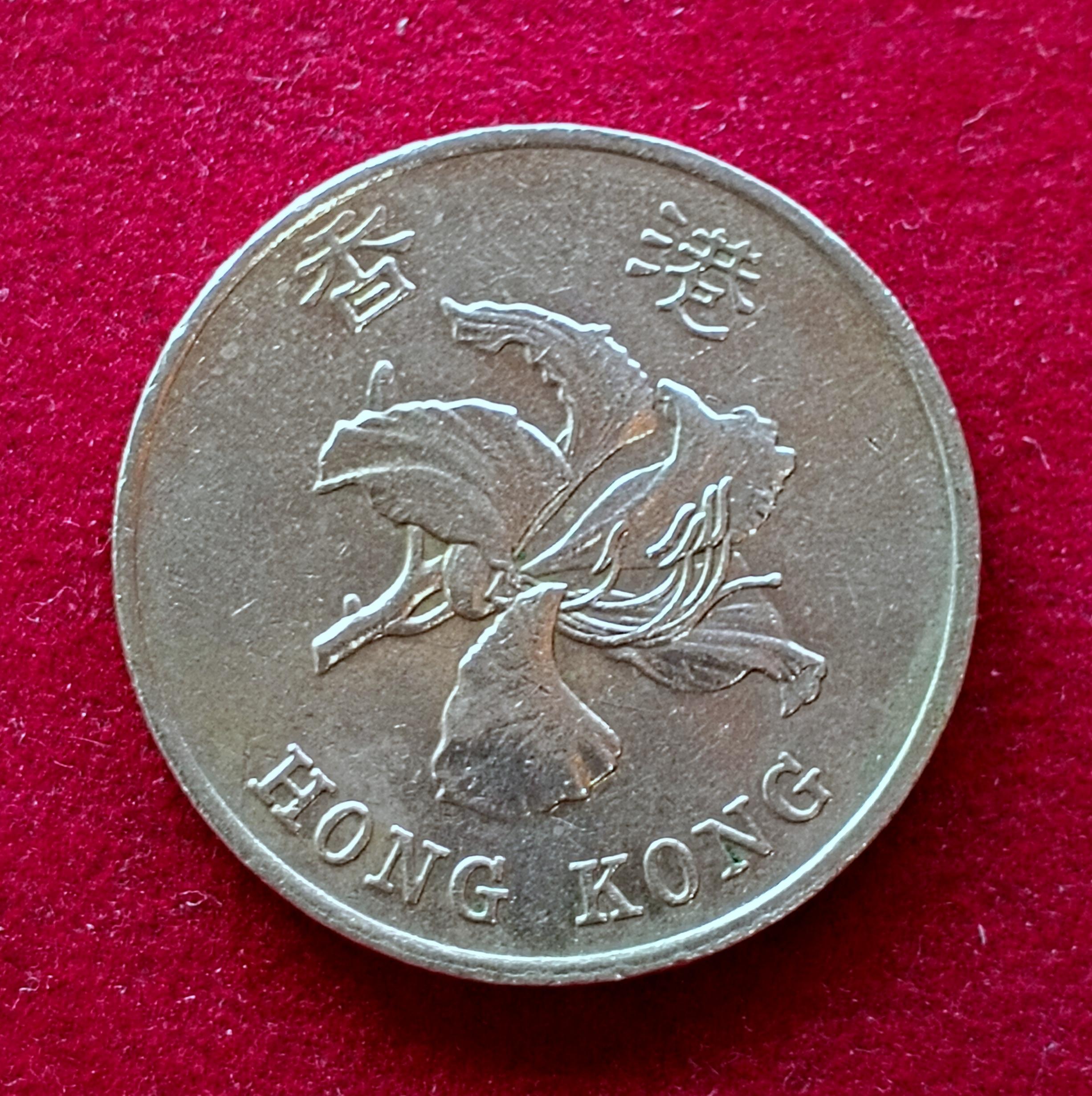 Hong Kong 1 Dollar 1997 Coin