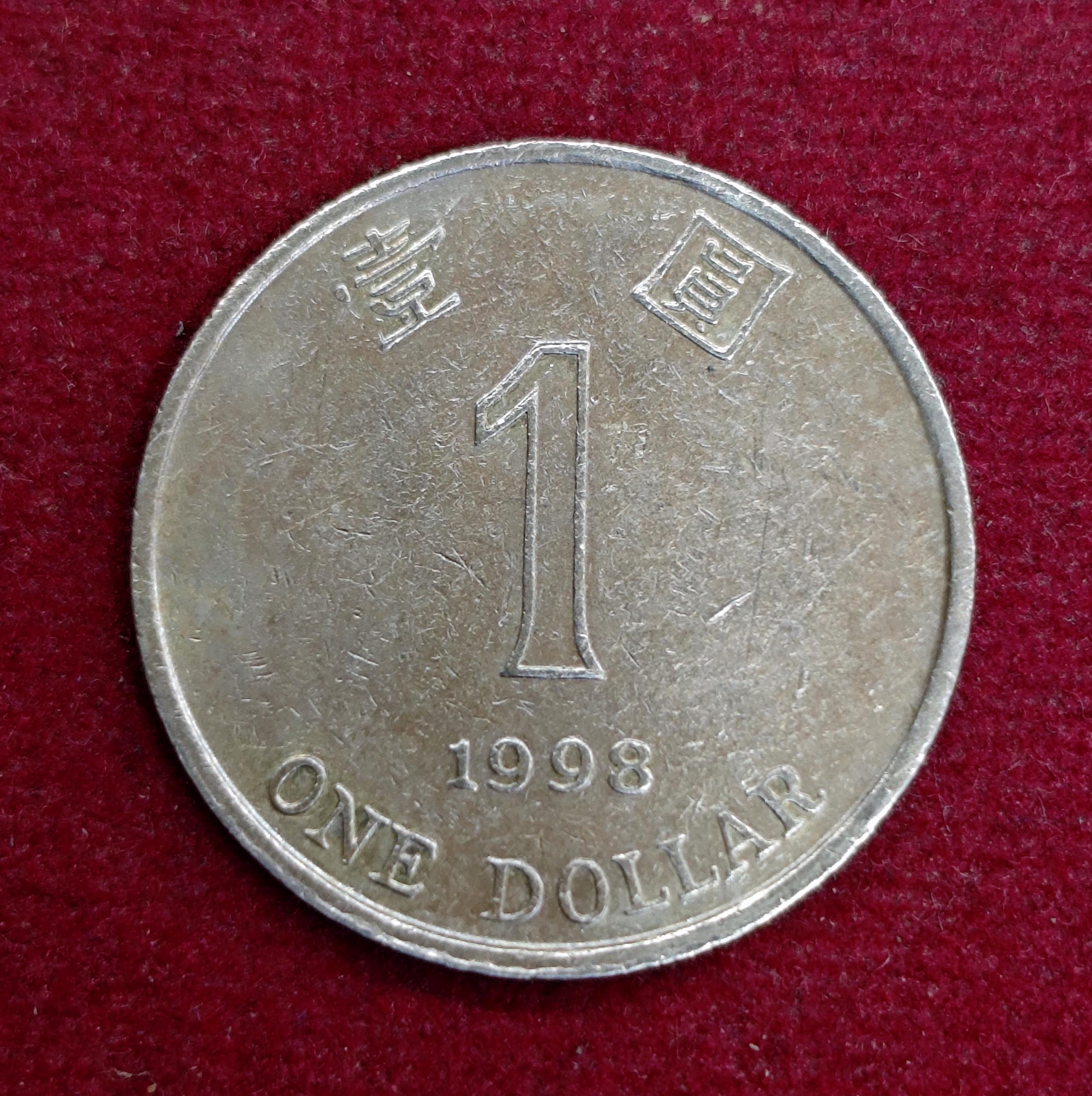 Hong Kong 1 Dollar 1998 Coin