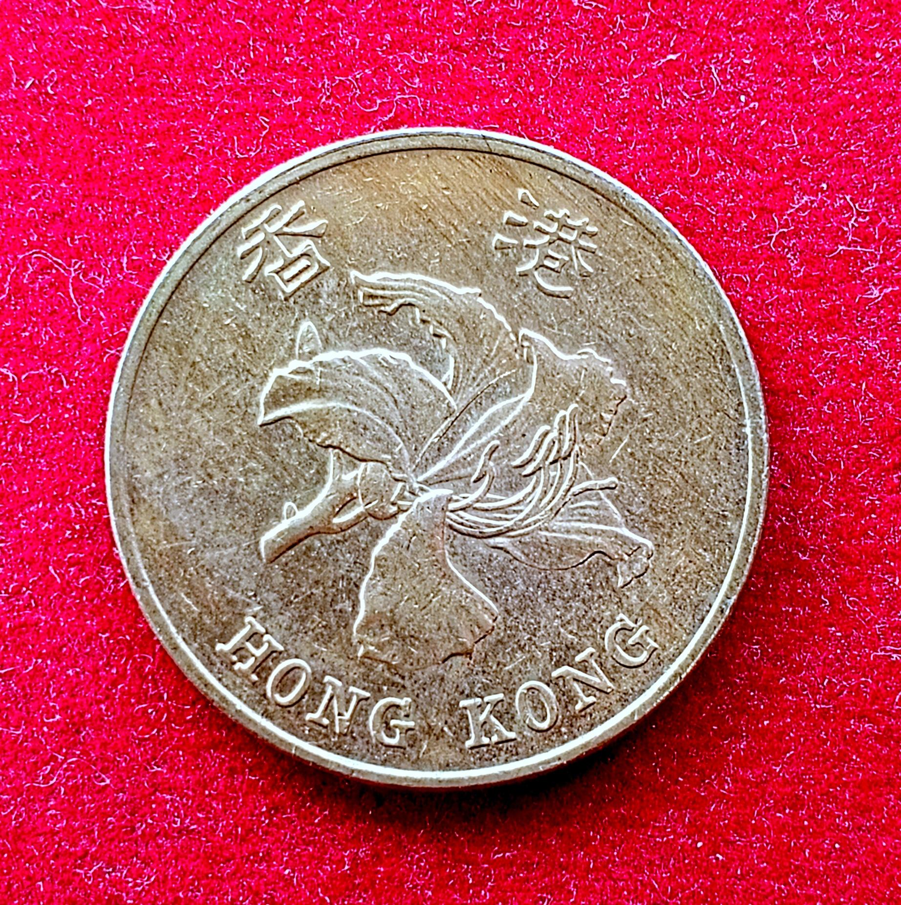 Hong Kong 1 Dollar 1998 Coin