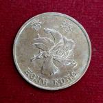 Hong Kong 1 Dollar 1998 Coin
