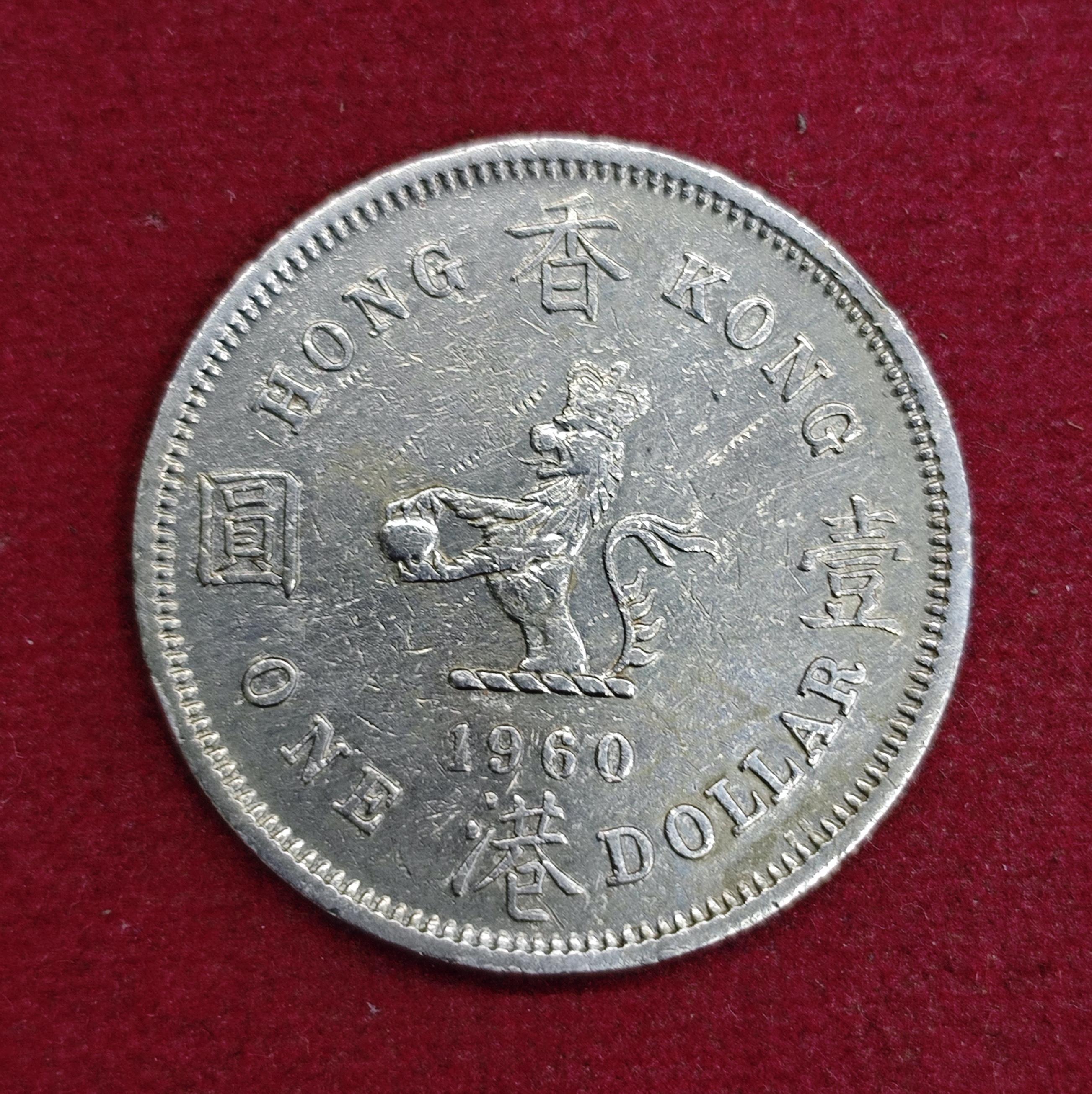 Hong Kong 1 Dollar - Elizabeth II 1960 Coin