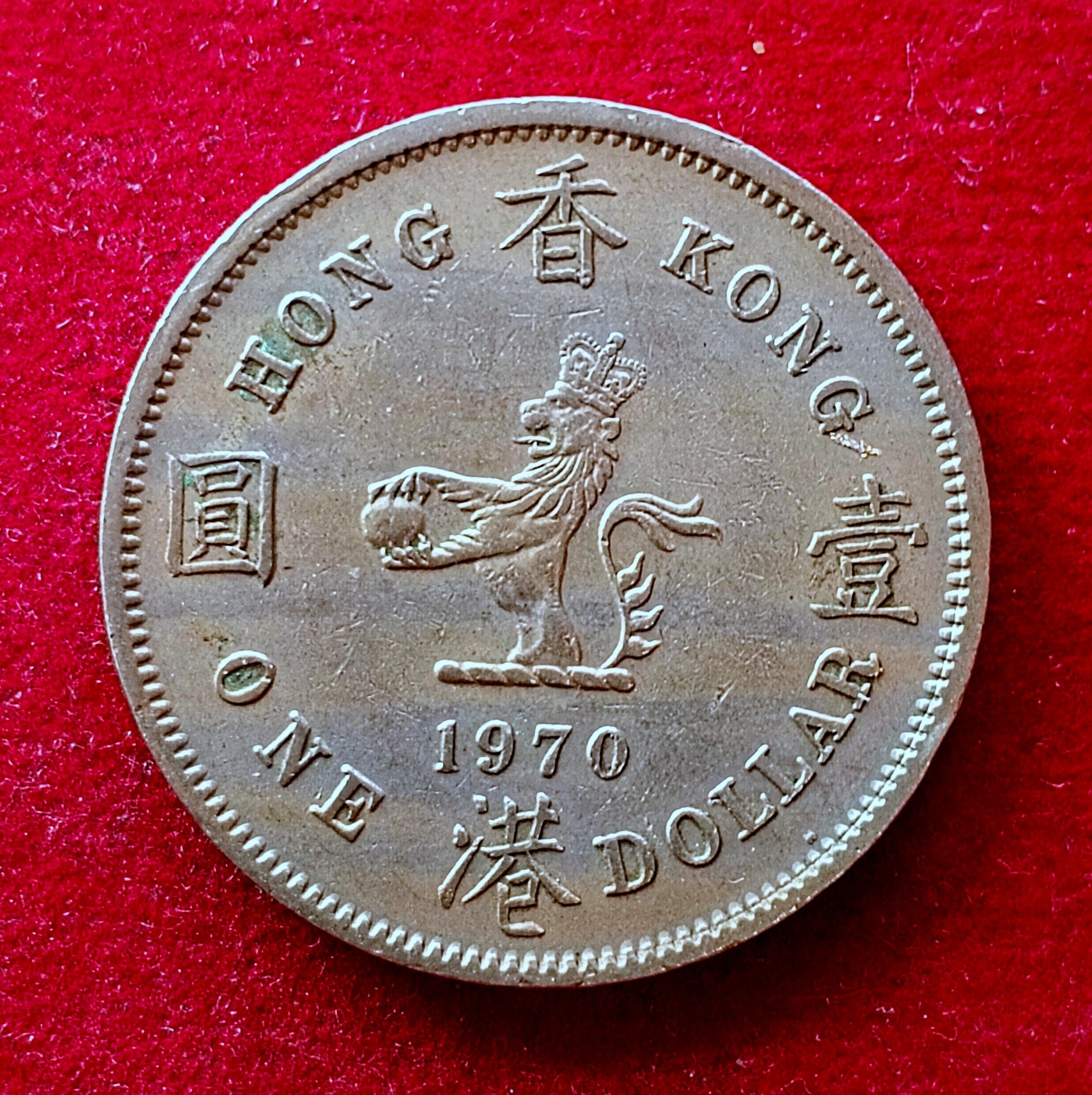 Hong Kong 1 Dollar - Elizabeth II 1970 Coin