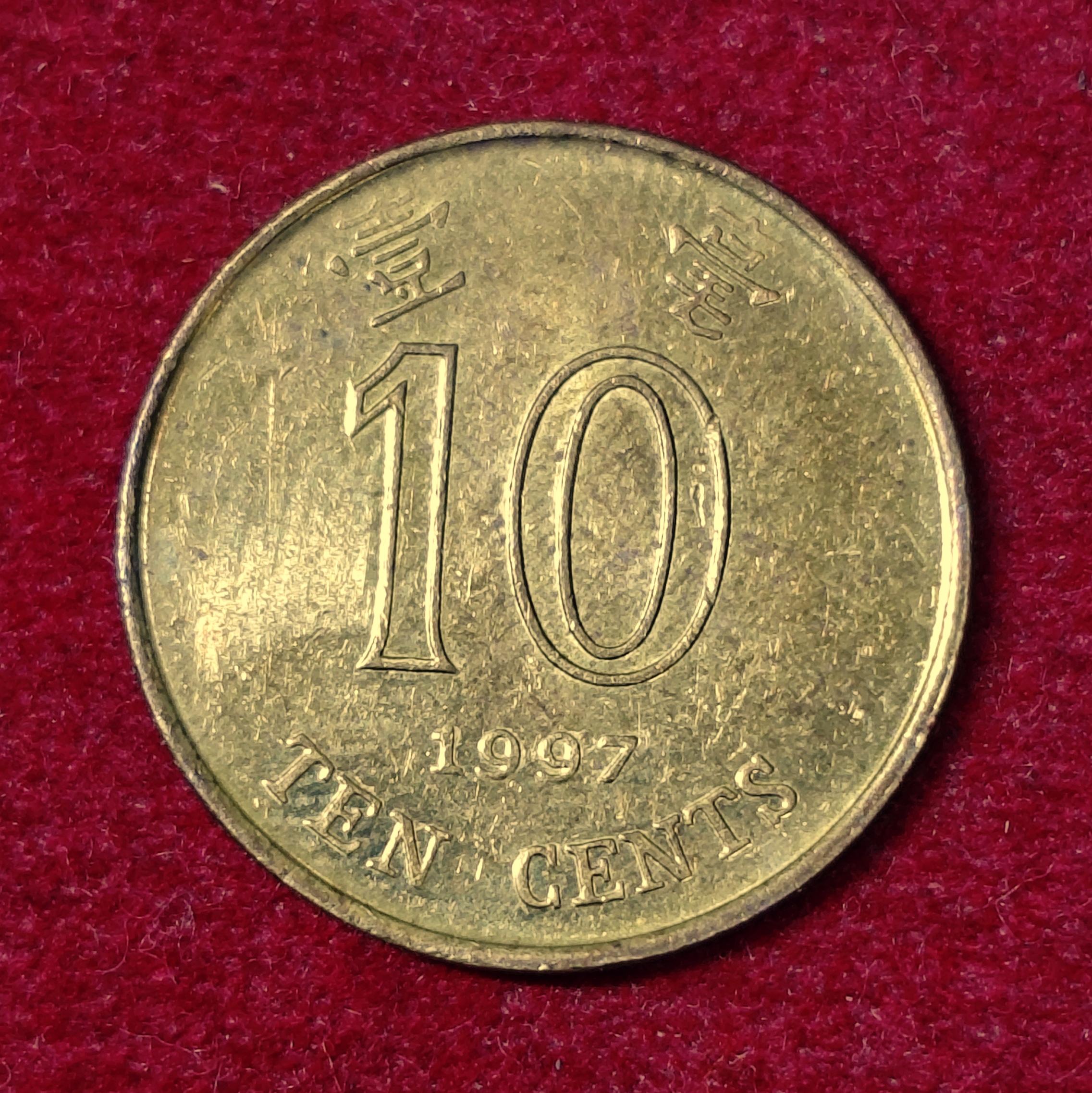Hong Kong 10 Cents 1997 Coin