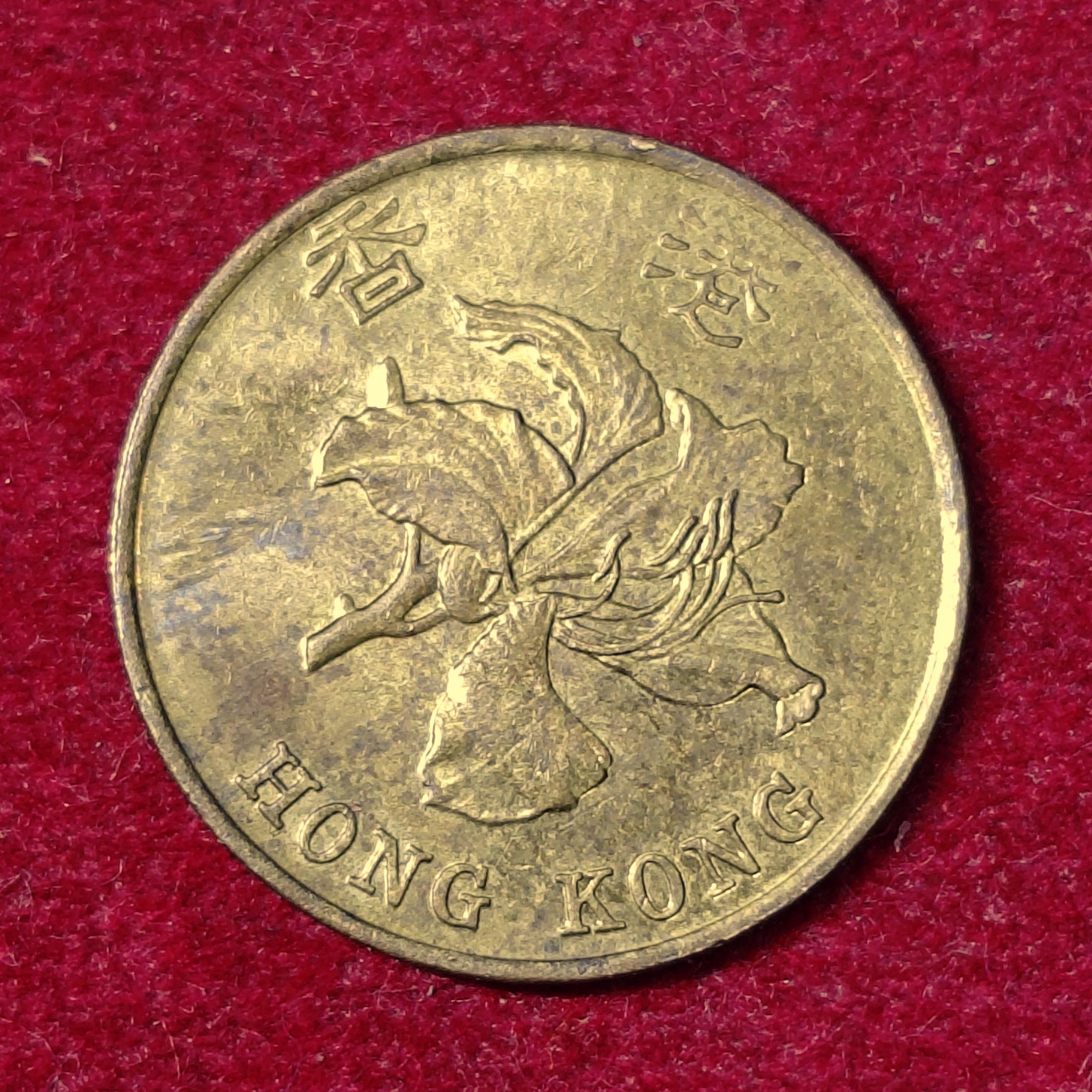 Hong Kong 10 Cents 1997 Coin