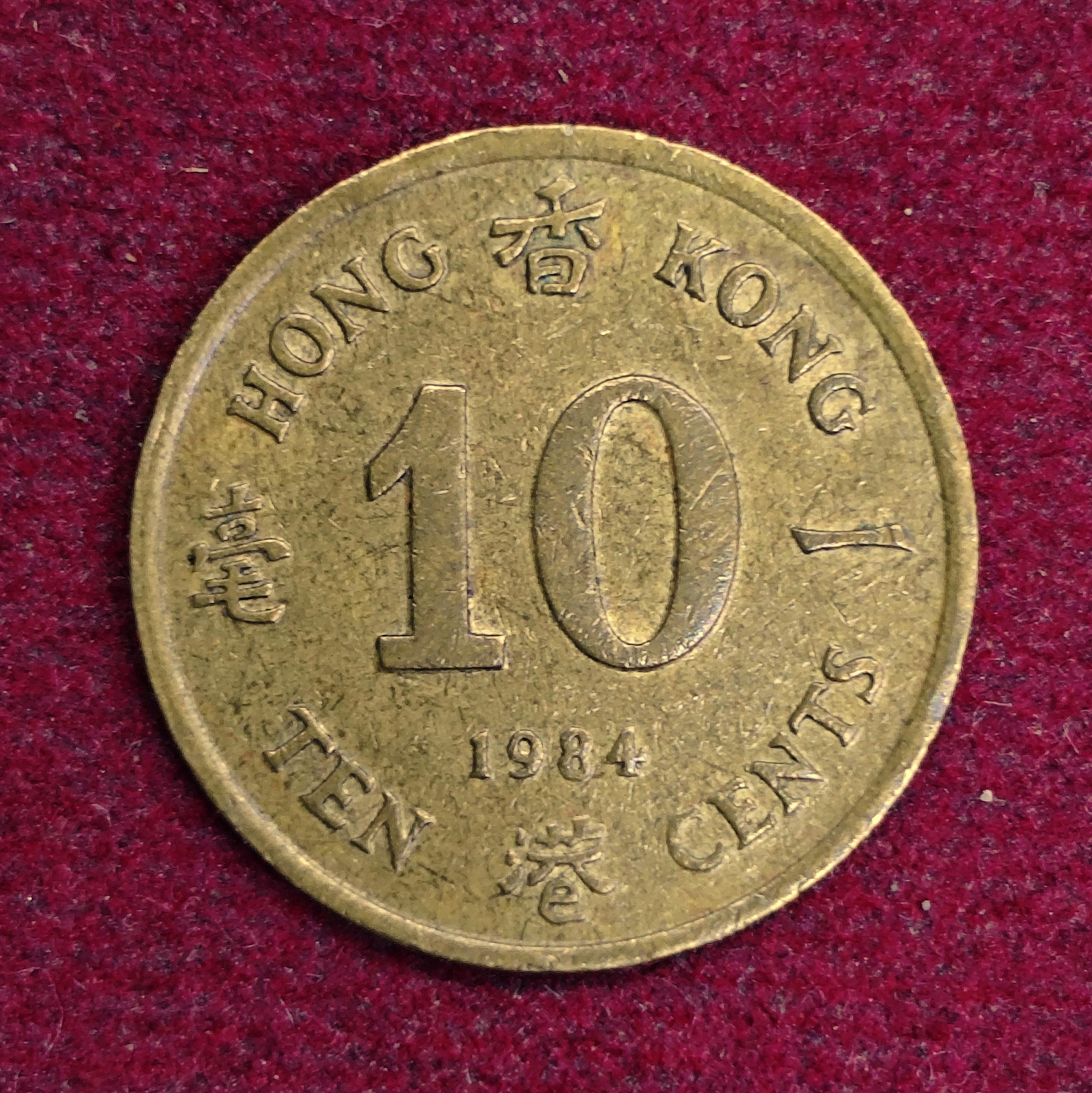 Hong Kong 10 Cents Elizabeth II 1984 Coin