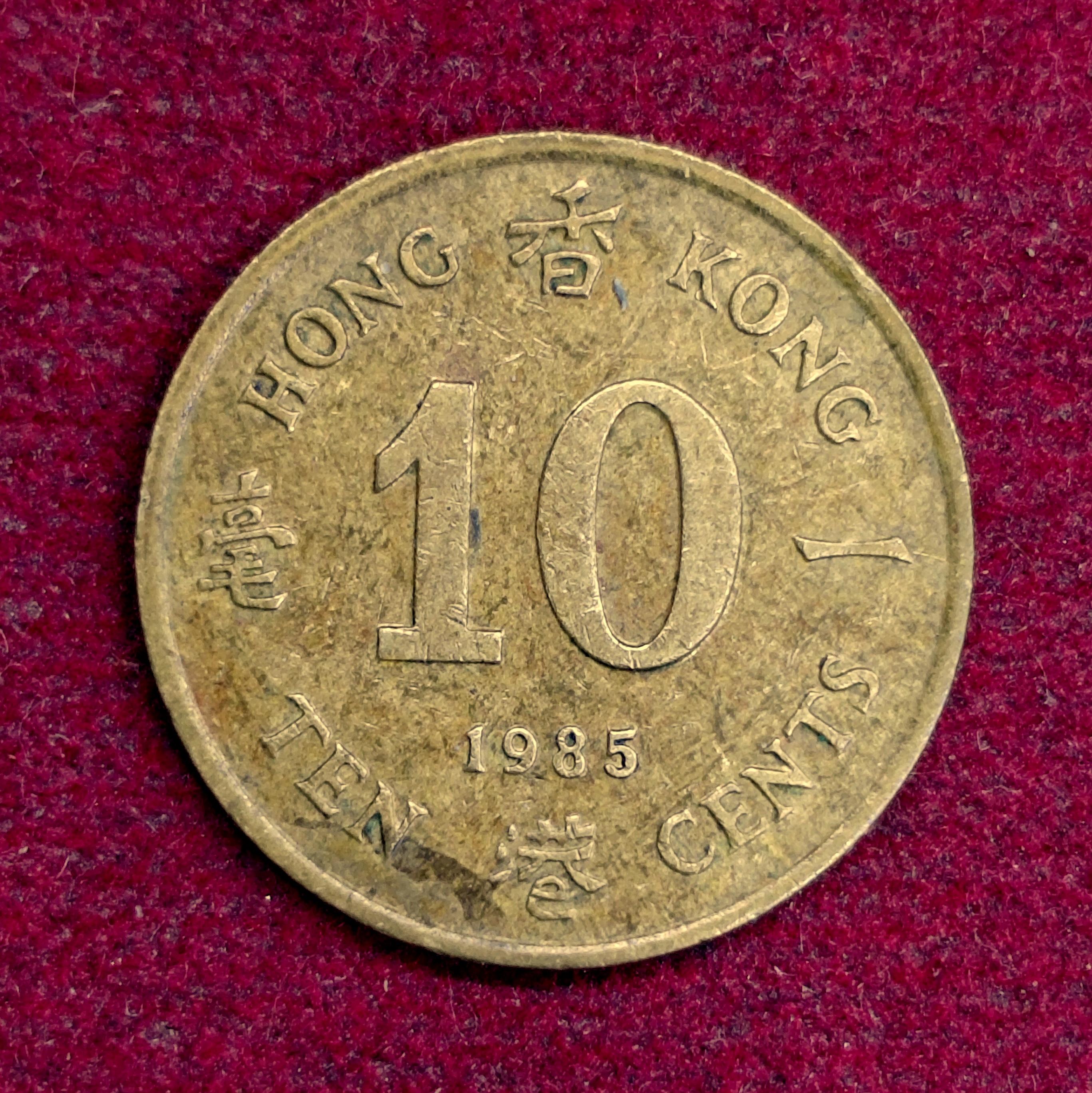 Hong Kong 10 Cents Elizabeth II 1985 Coin