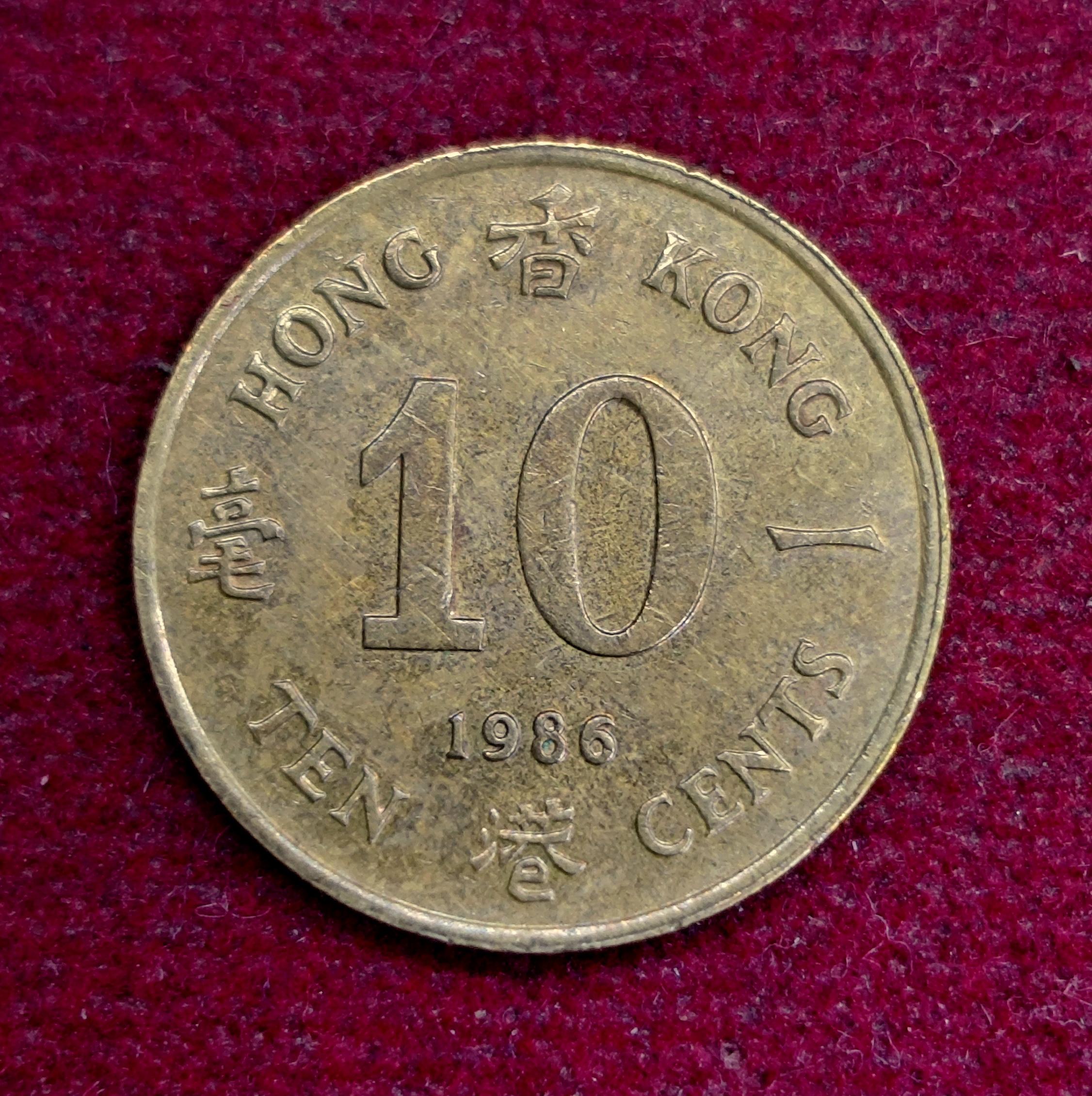 Hong Kong 10 Cents Elizabeth II 1986 Coin