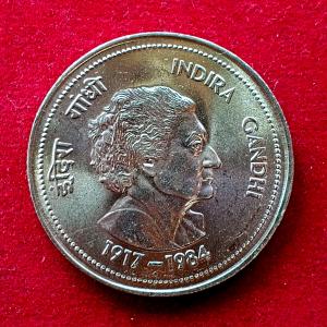 5 Rupees Indira Gandhi 1985 Commemorative Coin (Mumbai Mint)