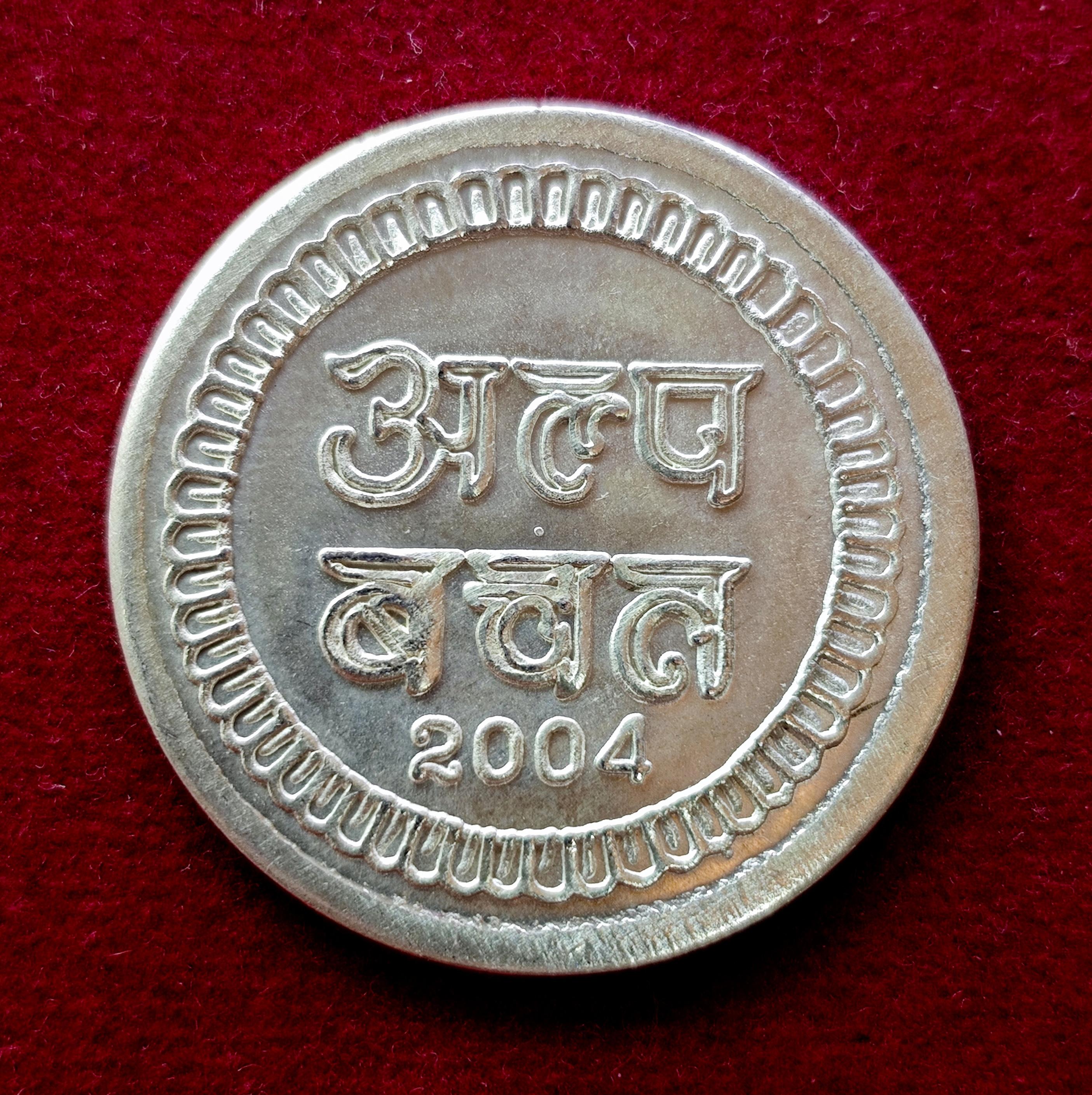 2004 - Rajasthan Government Small Savings (10g) Silver Token