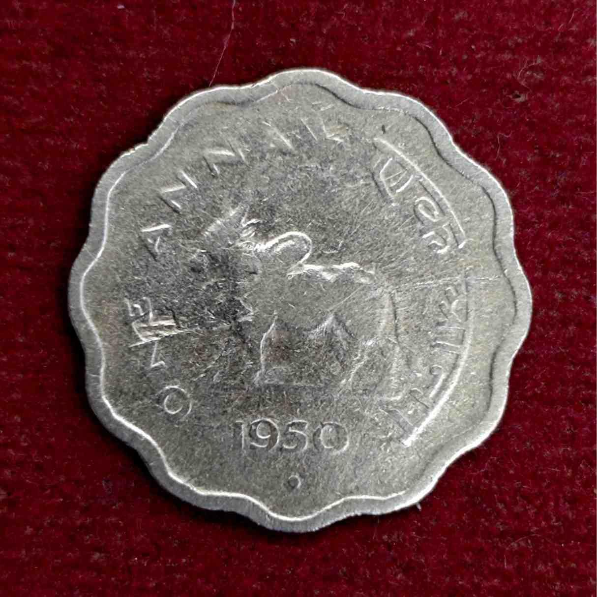 India 1 Anna 1950 Mumbai Mint Coin