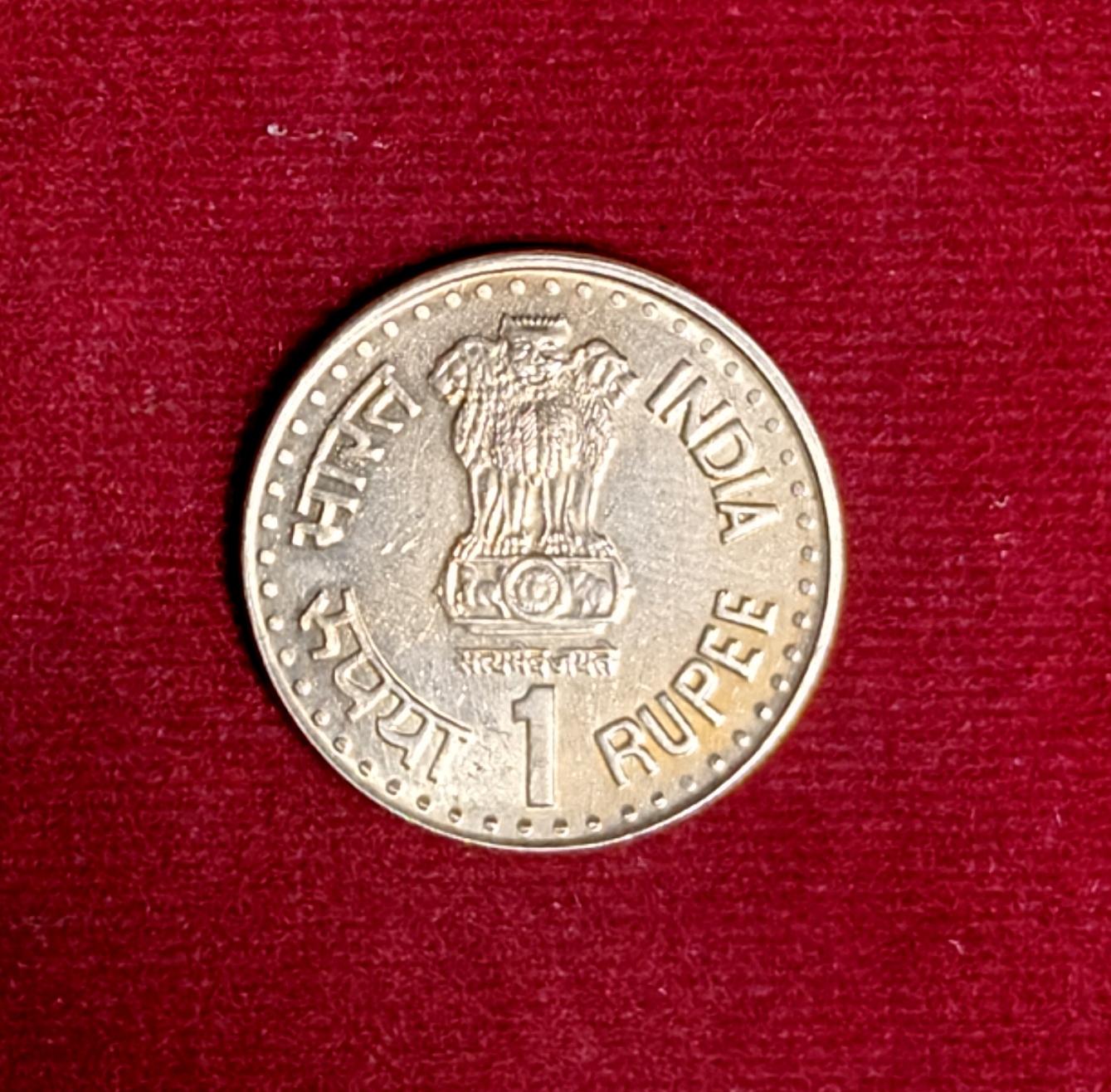 India 1 Rupee Quit India Movement 1992 Commemorative Coin (Mumbai Mint)