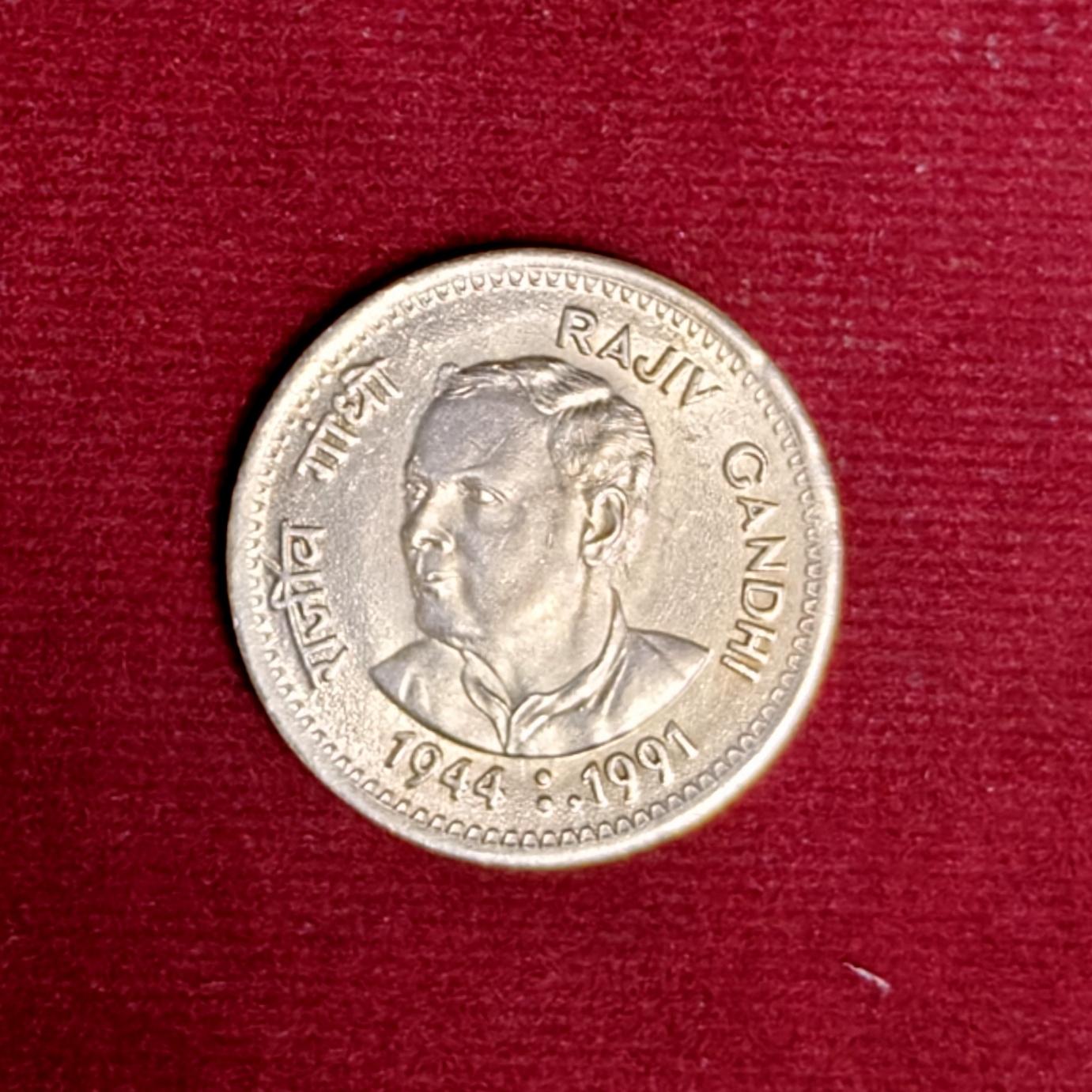 India 1 Rupee Rajiv Gandhi 1991 Commemorative Coin (Mumbai Mint)