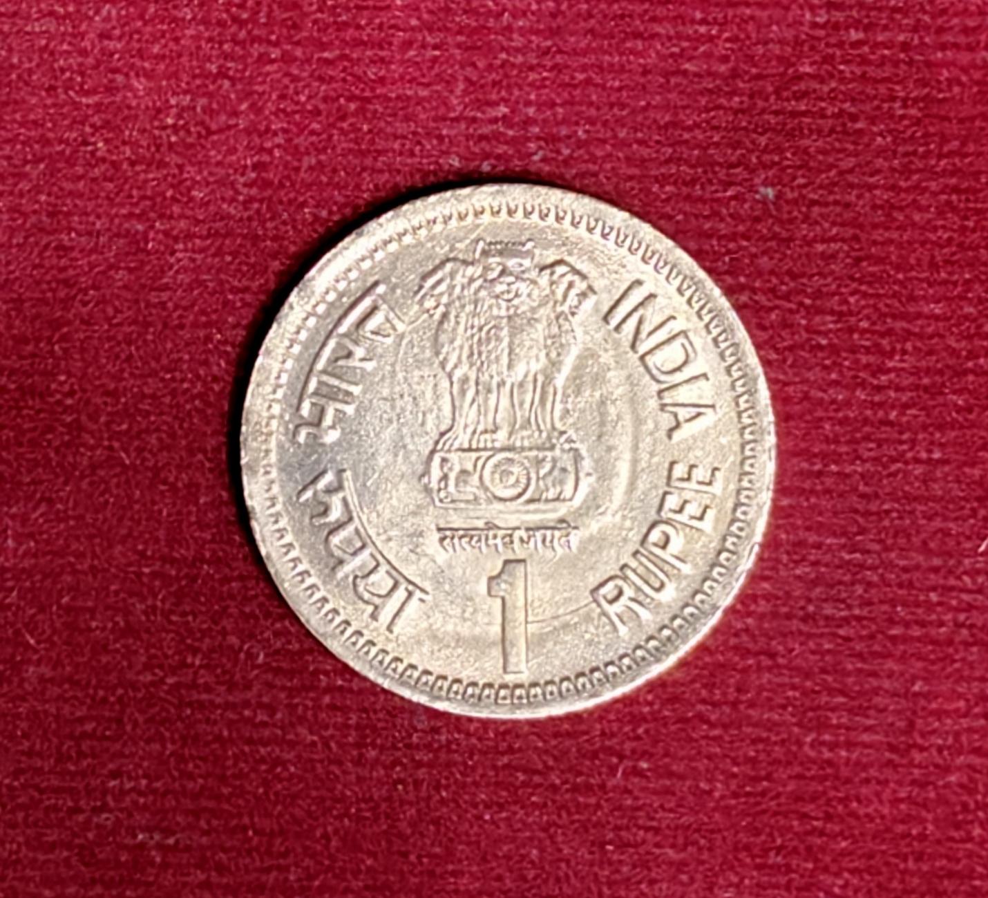 India 1 Rupee Rajiv Gandhi 1991 Commemorative Coin (Mumbai Mint)