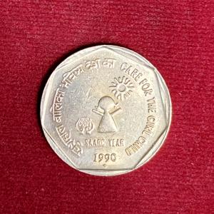 India 1 Rupee SAARC Year Commemorative 1990 Coin (Mumbai Mint)