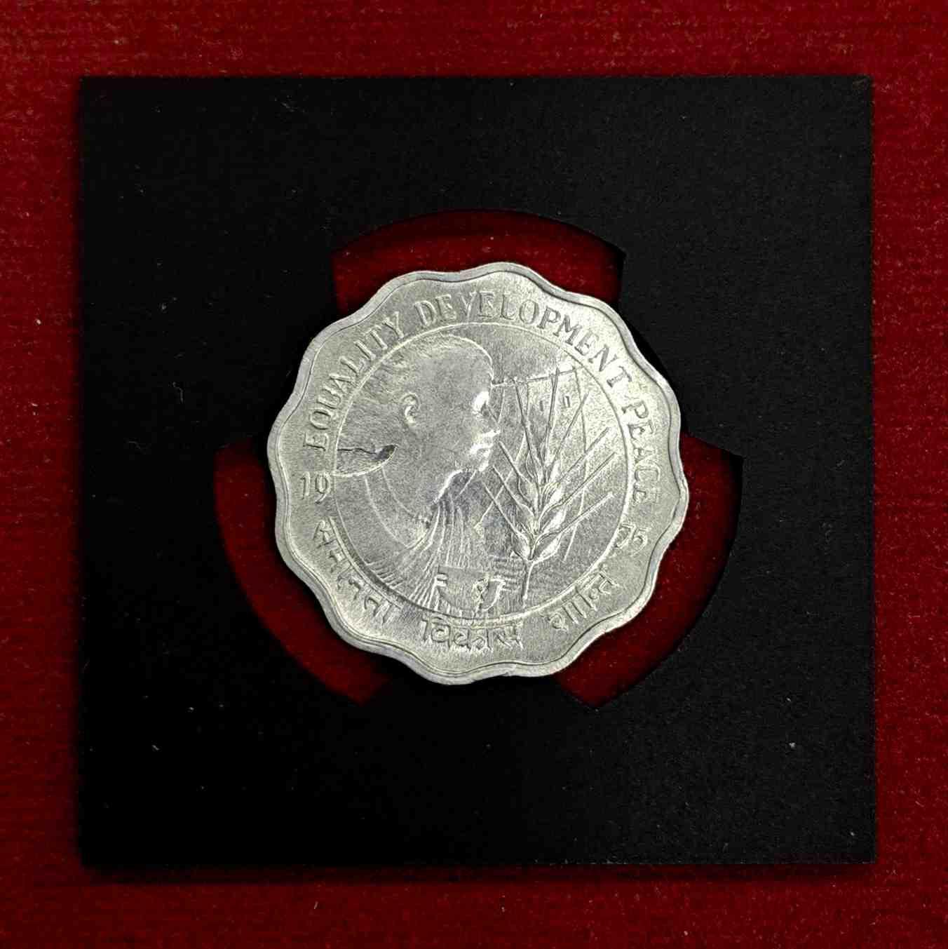 India 10 Paise FAO - Women's Year 1975 Commemorative Coin (Calcutta Mint)