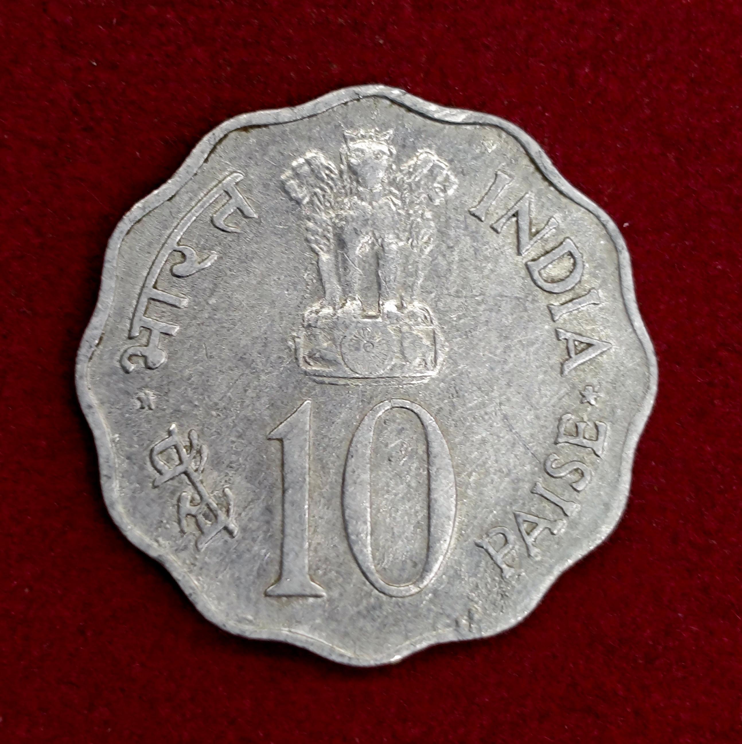 10 Paise - Save for development 1977 Coin (Mumbai Mint)